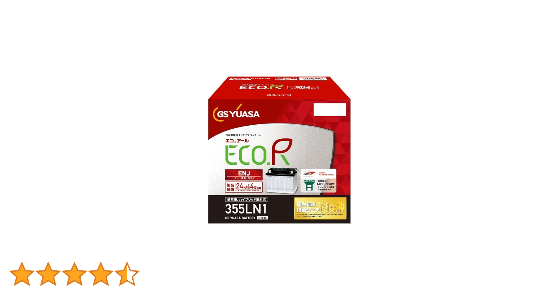 Amazon.co.jp: GSユアサ ENJ 355 LN1 ECO.R ENJ 国産車専用